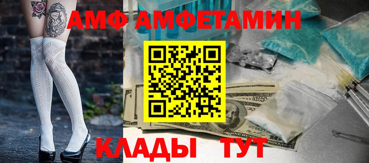 Рассказово  АМФ Розовый  АМФЕТАМИН  Вход с VPN 