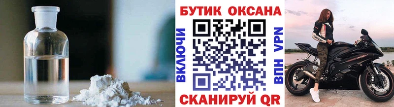 купить наркотик  Рассказово  Бутират GHB 