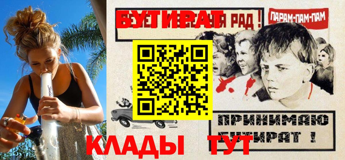 БУТИРАТ оксибутират Рассказово