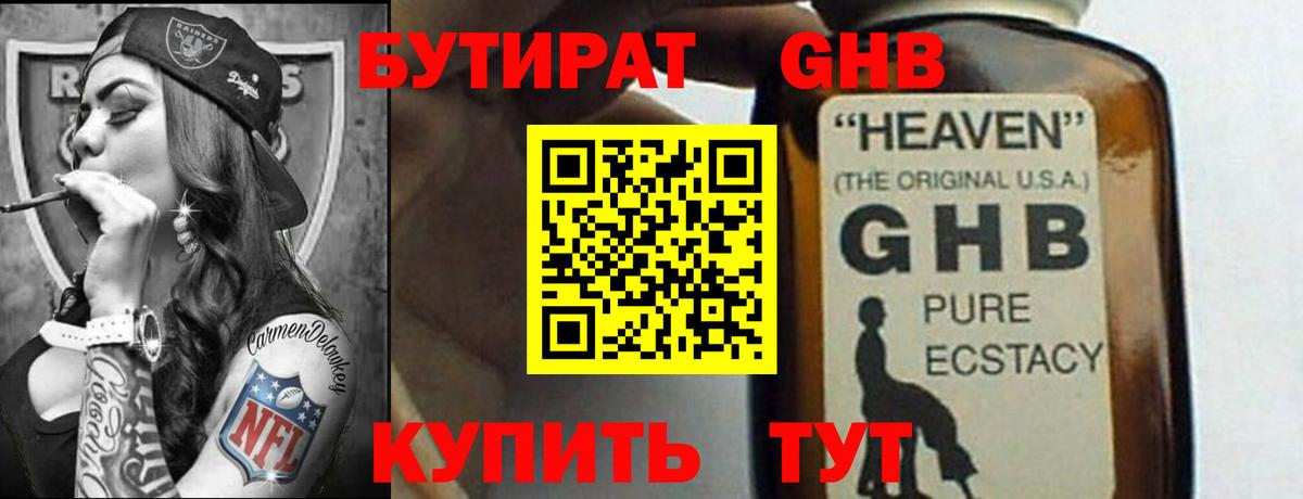 Бутират  Бутират вода  Вход с VPN  Рассказово 