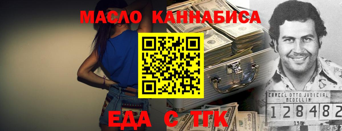 Печенье с ТГК марихуана  Вход с VPN  Рассказово 