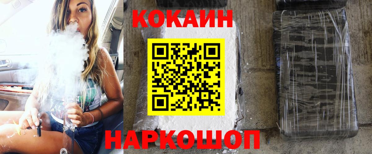 Кокаин Эквадор Рассказово