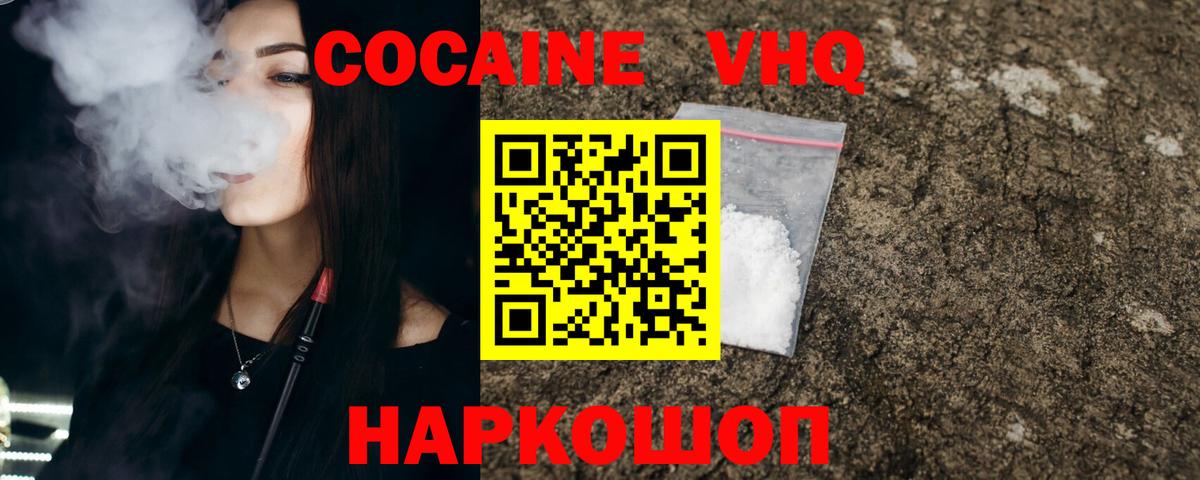 Рассказово  Кокаин 98%  Cocaine FishScale  Вход с VPN 
