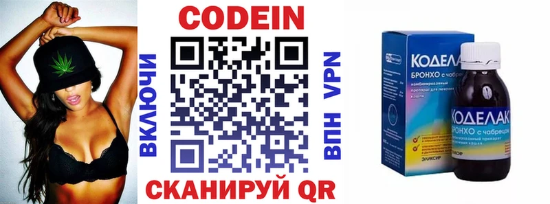 Codein Purple Drank  Рассказово 
