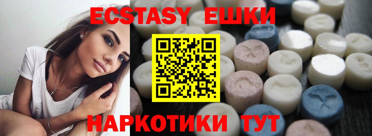 ЭКСТАЗИ таблы Рассказово