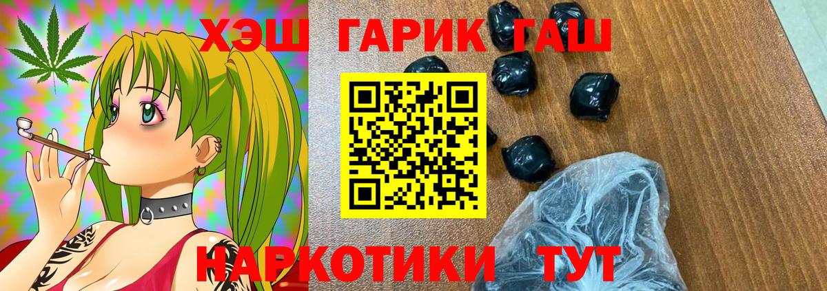ГАШ hashish Рассказово