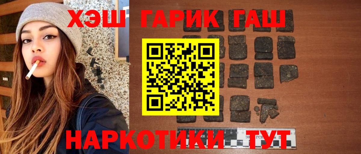 ГАШ  Вход с VPN  Рассказово  Гашиш Изолятор  ГАШИШ 40% ТГК 