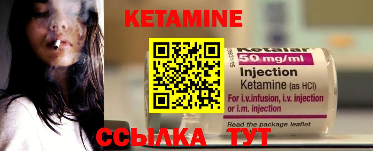 Рассказово  Кетамин ketamine  Кетамин ketamine  Вход с VPN 