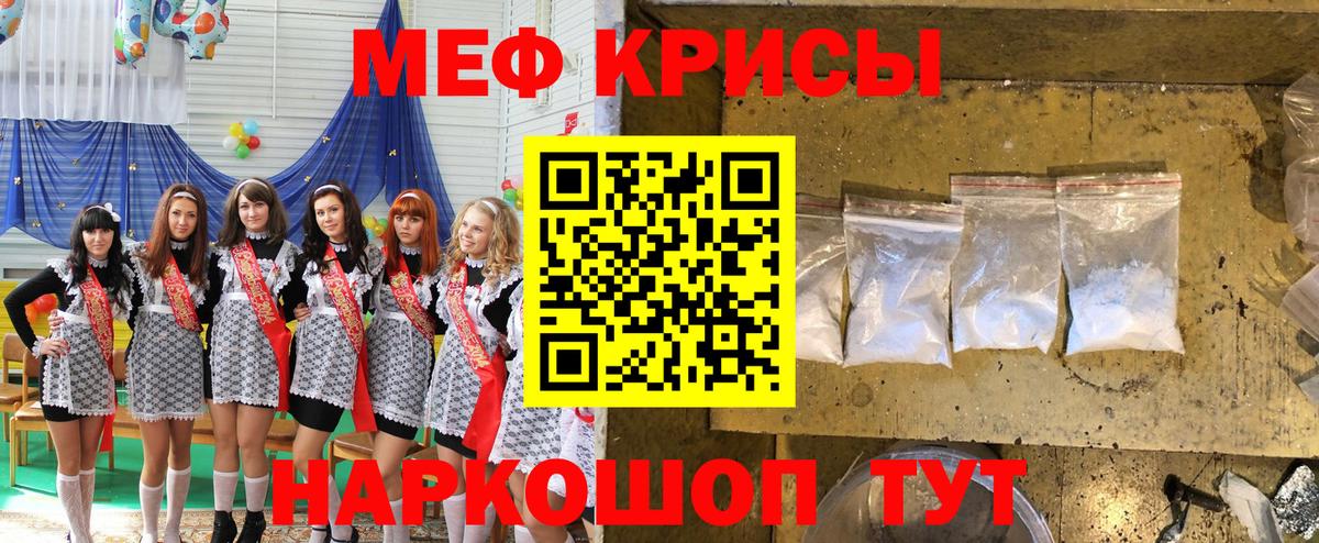 МЕФ mephedrone  наркотики  Рассказово  Вход с VPN 