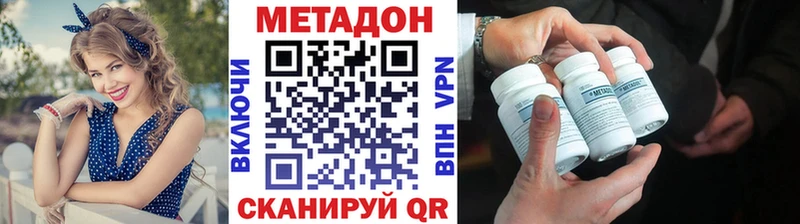 МЕТАДОН methadone  Рассказово 
