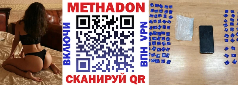 Метадон methadone Рассказово
