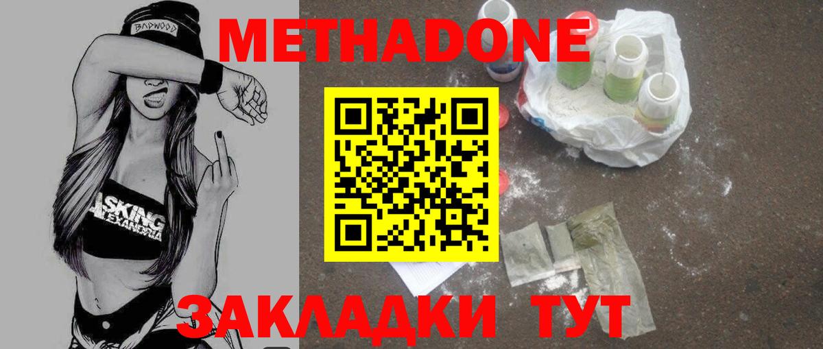 Рассказово  МЕТАДОН мёд  Вход с VPN  Метадон кристалл 