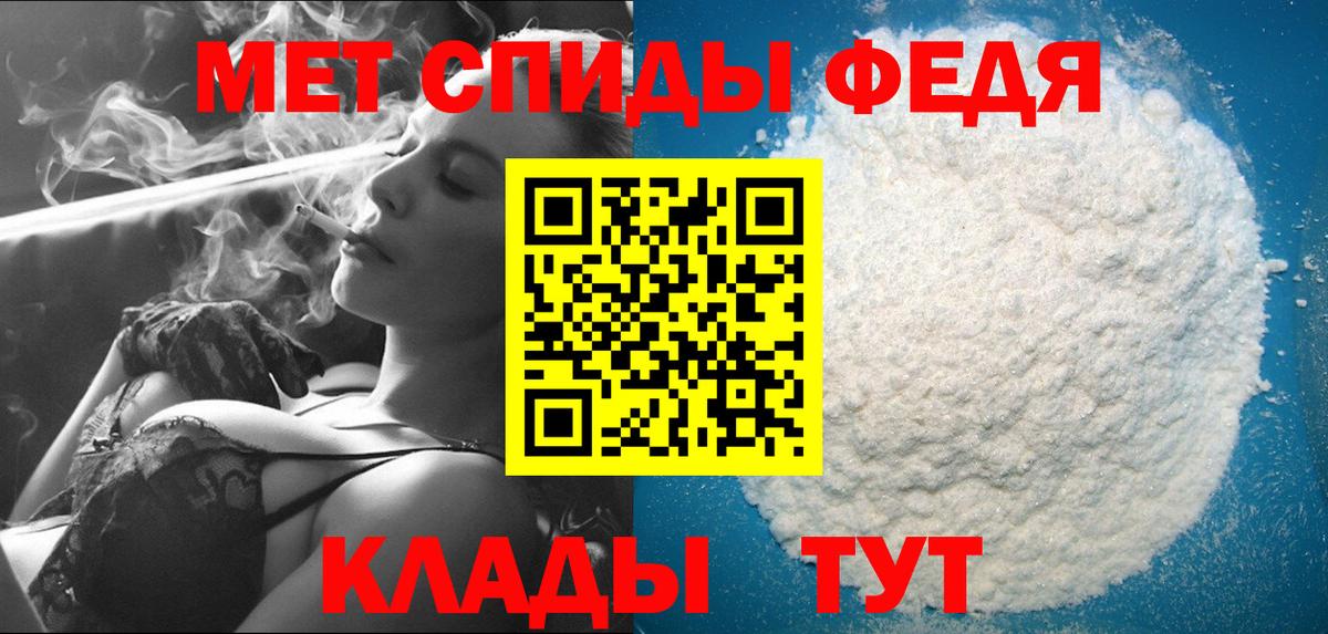 МЕТАМФЕТАМИН мет  Вход с VPN  Рассказово 