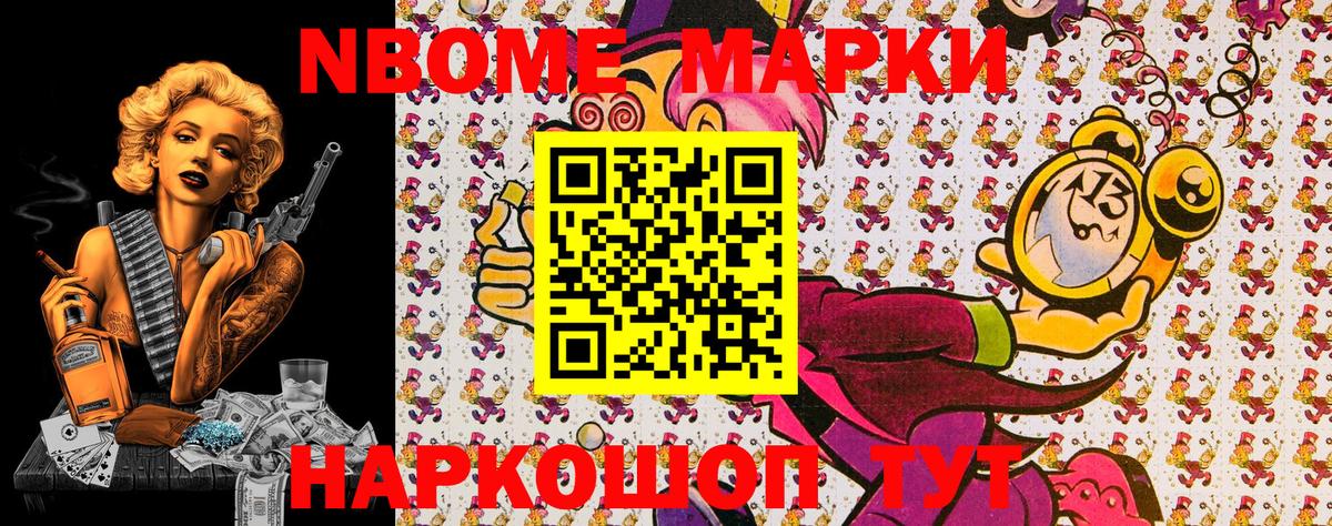 Рассказово  Марки N-bome 1500мкг  Марки N-bome 1500мкг  Вход с VPN 