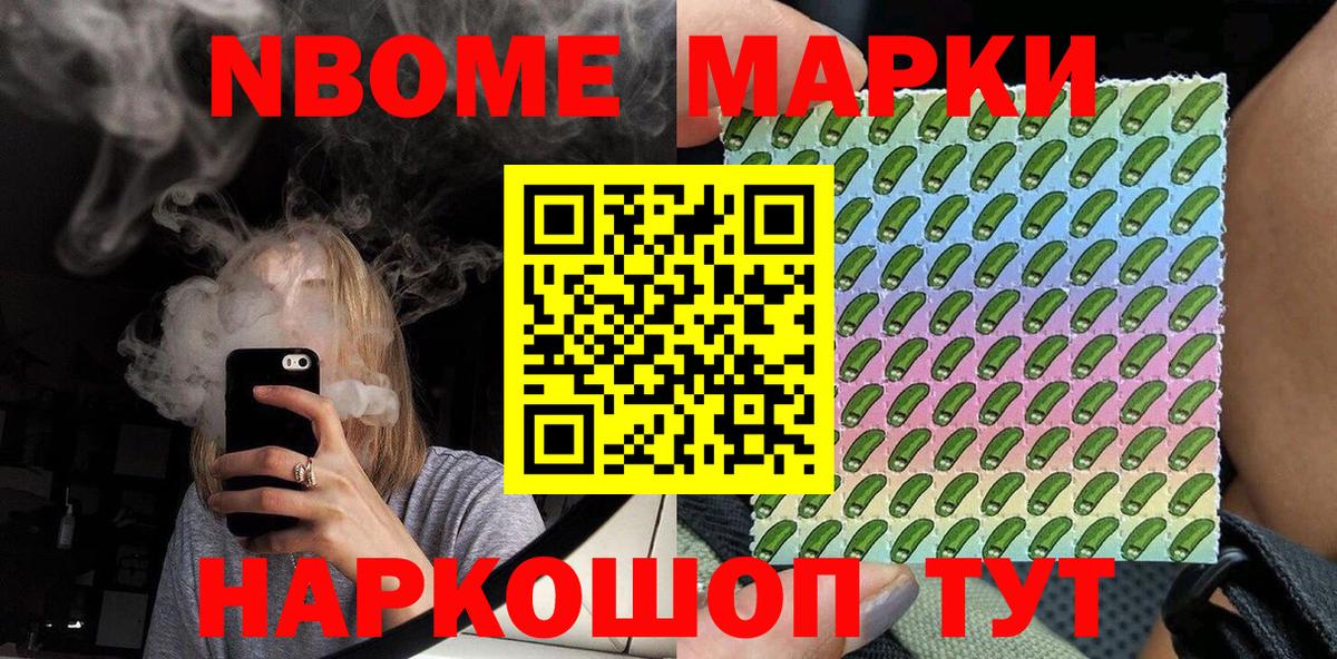 Наркотические марки 1,5мг Рассказово