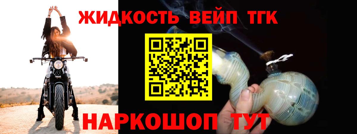 Дистиллят ТГК жижа  ТГК THC oil  Вход с VPN  Рассказово 
