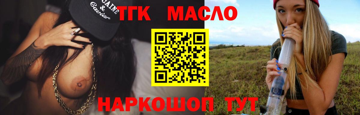 ТГК Wax Рассказово